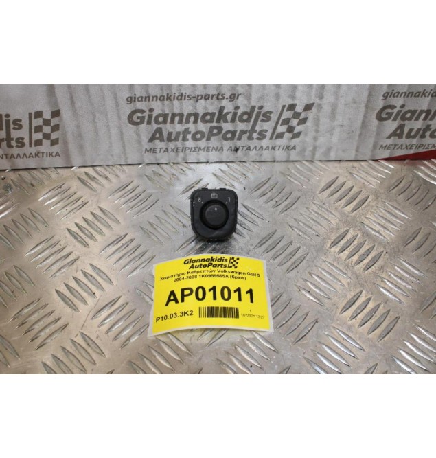 Xειριστήριο Καθρεπτών Volkswagen Golf V 2004-2008 1K0959565A (6pins)