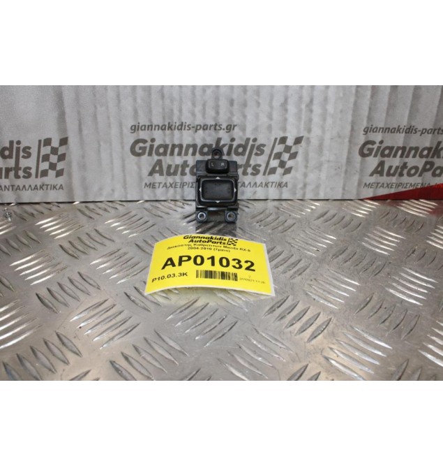 Διακόπτης Καθρεπτών Mazda RX-8 2004-2010 183574 (7pins)