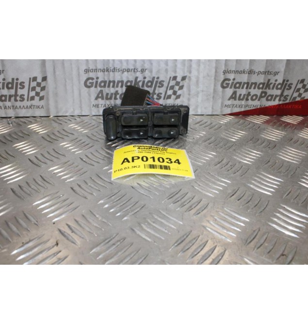 Διακόπτης Παραθύρων Kia Sephia 1995-1998 Εμπρός Αριστερά (11pins)