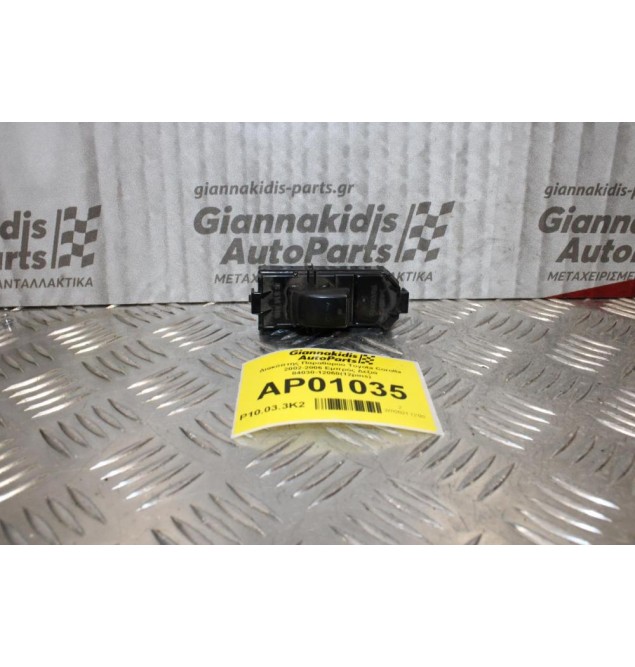 Διακόπτης Παραθύρου Toyota Corolla 2002-2006 Εμπρός Δεξιά 84030-12060(12pins)