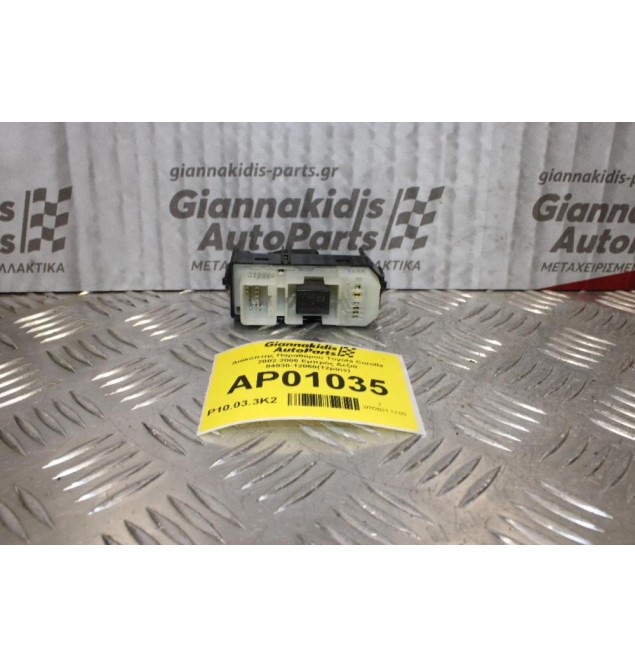 Διακόπτης Παραθύρου Toyota Corolla 2002-2006 Εμπρός Δεξιά 84030-12060(12pins)