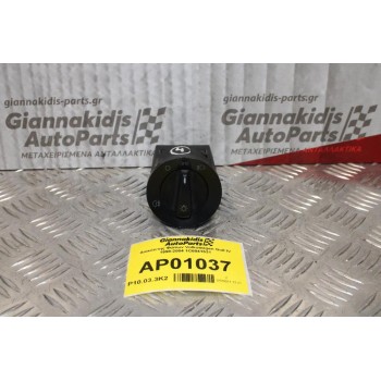Διακόπτης Φώτων Volkswagen Golf IV 1998-2004 1C0941531