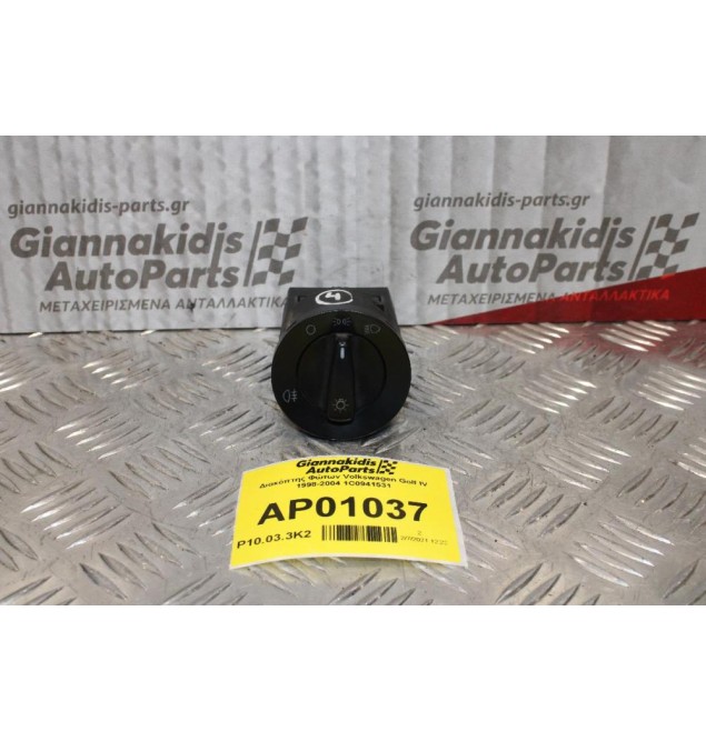 Διακόπτης Φώτων Volkswagen Golf IV 1998-2004 1C0941531