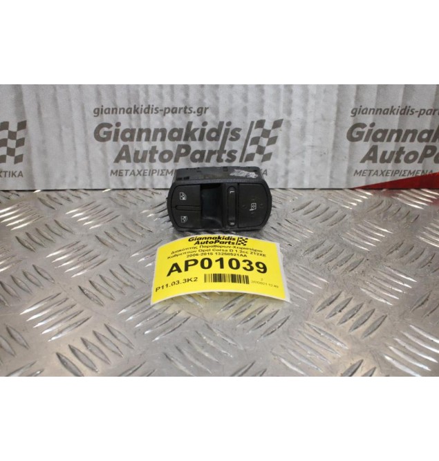 Διακόπτης Παραθύρων-Χειριστήριο Καθρεπτών Opel Corsa D 1.2cc Z12XE 2006-2015 13258521AA