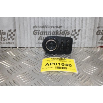 Διακόπτης Φώτων Opel Corsa D 1.2cc Z12XE 2011-2015 13310331