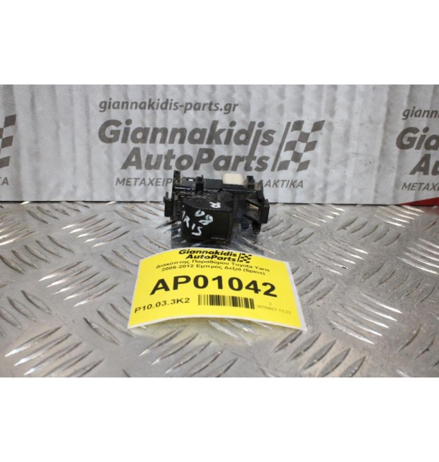 Διακόπτης Παραθύρου Toyota Yaris 2006-2012 Εμπρός Δεξιά (5pins)