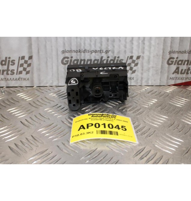 Διακόπτης Φώτων Opel Vectra C 2002-2008 13230798 (12pins)