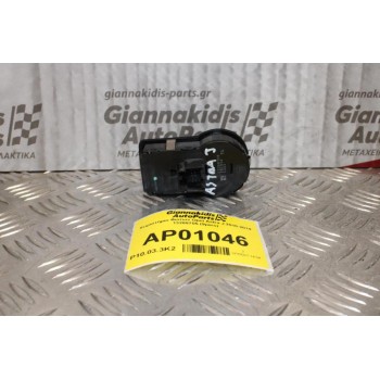 Χειριστήριο Φώτων Opel Astra J 2010-2014 13268705 (9pins)