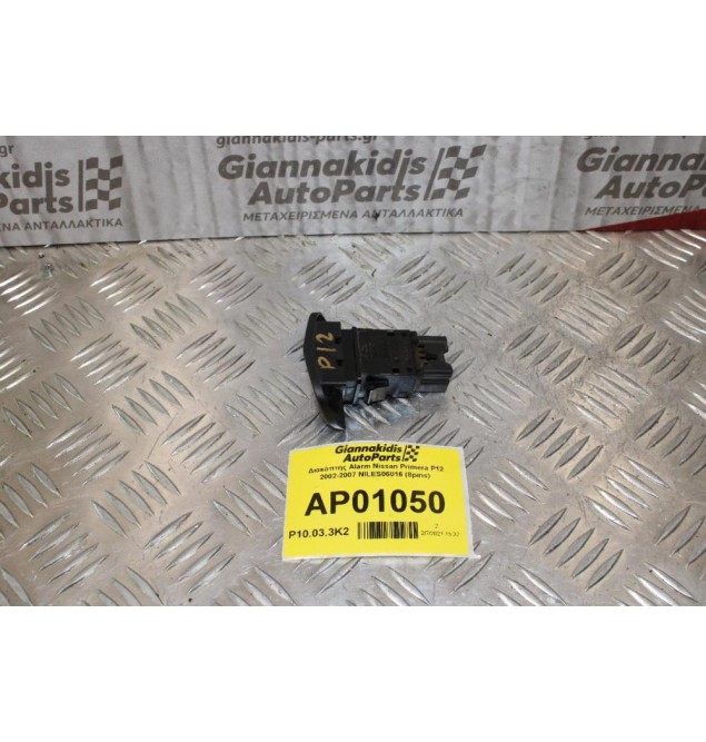 Διακόπτης Alarm Nissan Primera P12 2002-2007 NILES06016 (8pins)