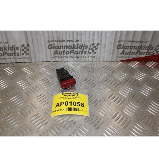 Διακόπτης Alarm Suzuki Ignis 2000-2007(8pins)