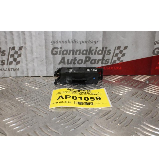 Διακόπτης Παραθύρων Bmw E46 318 1999-2005 03120220 Εμπρός Δεξιά(7pins)
