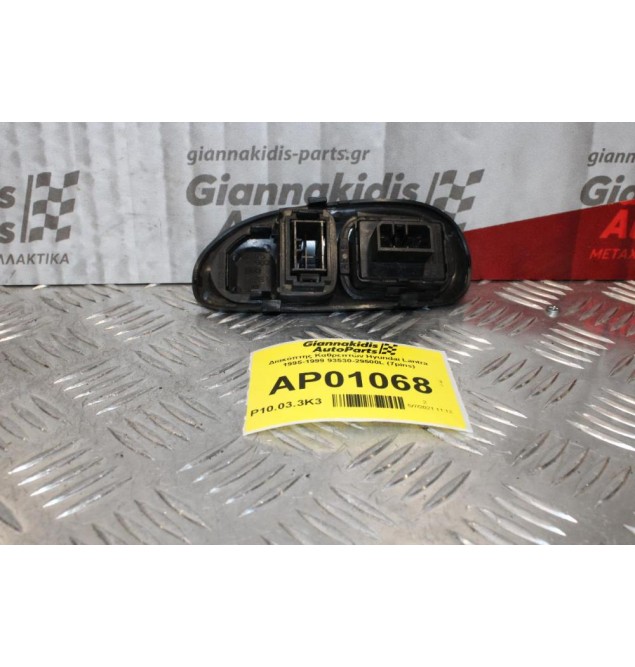 Διακόπτης Καθρεπτών Hyundai Lantra 1995-1999 93530-29500L (7pins)