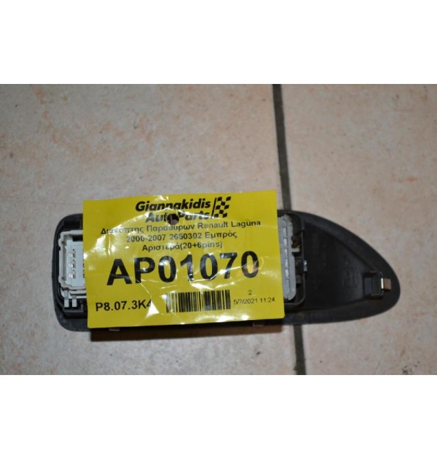Διακόπτης Παραθύρων Renault Laguna 2000-2007 2650302 Εμπρός Αριστερά(20+6pins)