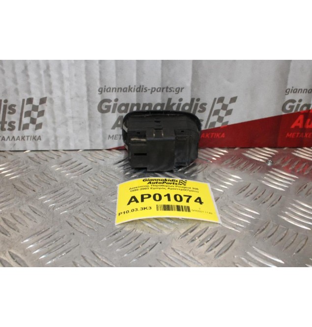 Διακόπτης Παραθύρων Peugeot 206 1998-2003 Εμπρός Αριστερά(7pins)