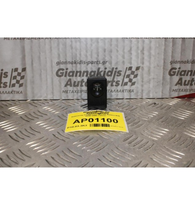 Διακόπτης Καθρεπτών Nissan Almera Ν16 2000-2006 (7pins)