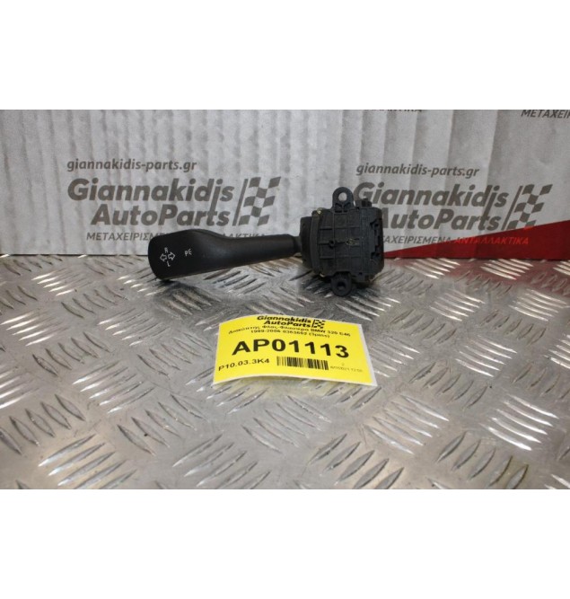 Διακόπτης Φλας-Φλασιέρα BMW 320 E46 1999-2006 8363662 (3pins)