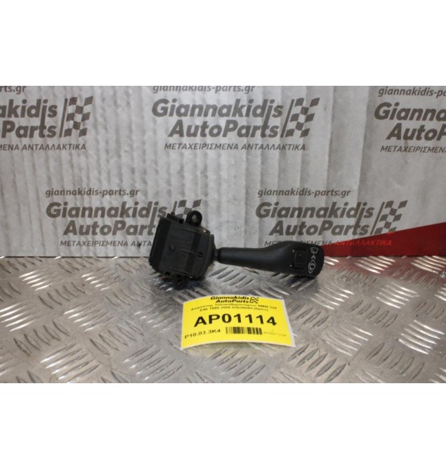 Διακόπτης Υαλοκαθαριστήρων BMW 320 E46 1999-2006 8363664H (6pins)