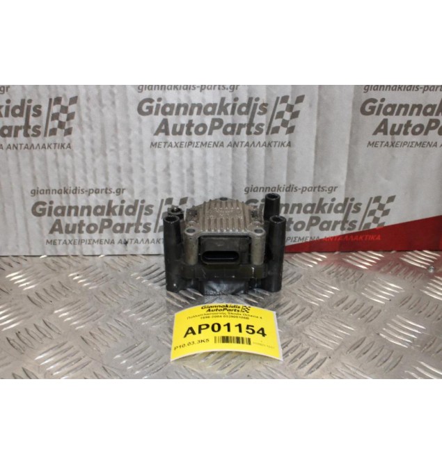 Πολλαπλασιαστής Skoda Octavia 4 1996-2004 032905106B