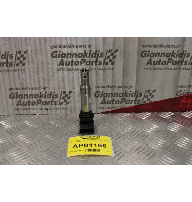 Πολλαπλασιαστές Volkswagen Golf V 1.4cc BBZ 2003-2006 036905715G