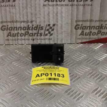 Διακόπτης Παραθύρων Opel Astra J 2010-2014 13305978 Εμπρός Αριστερά(8pins)