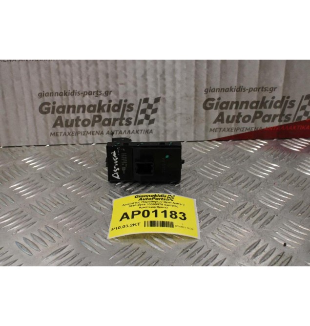 Διακόπτης Παραθύρων Opel Astra J 2010-2014 13305978 Εμπρός Αριστερά(8pins)