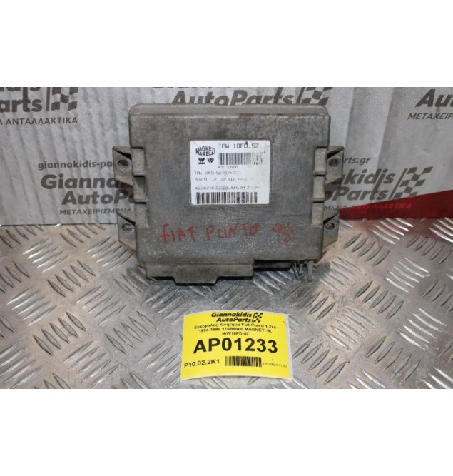 Εγκέφαλος Κινητήρα Fiat Punto 1.2cc 16V 1994-1999 176B9000 MAGNETI M. IAW18FD.5Z