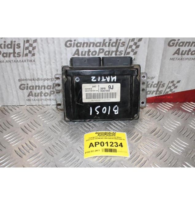 Εγκέφαλος Κινητήρα Chevrolet Matiz 2005-2010 SIEMENS 5WY5451B 96801808 9J