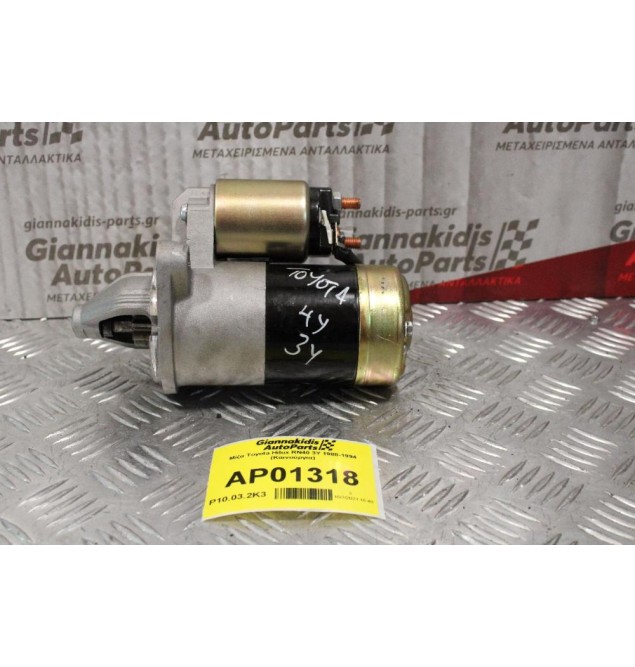 Μίζα Toyota Hilux RN40 3Y 1988-1994 (Καινούργια)