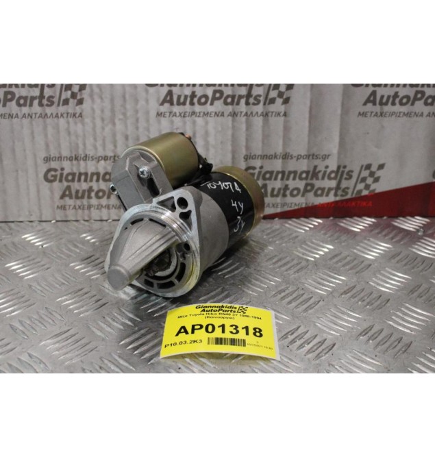 Μίζα Toyota Hilux RN40 3Y 1988-1994 (Καινούργια)