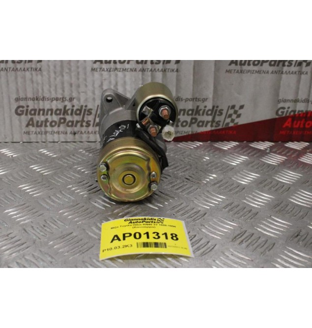 Μίζα Toyota Hilux RN40 3Y 1988-1994 (Καινούργια)