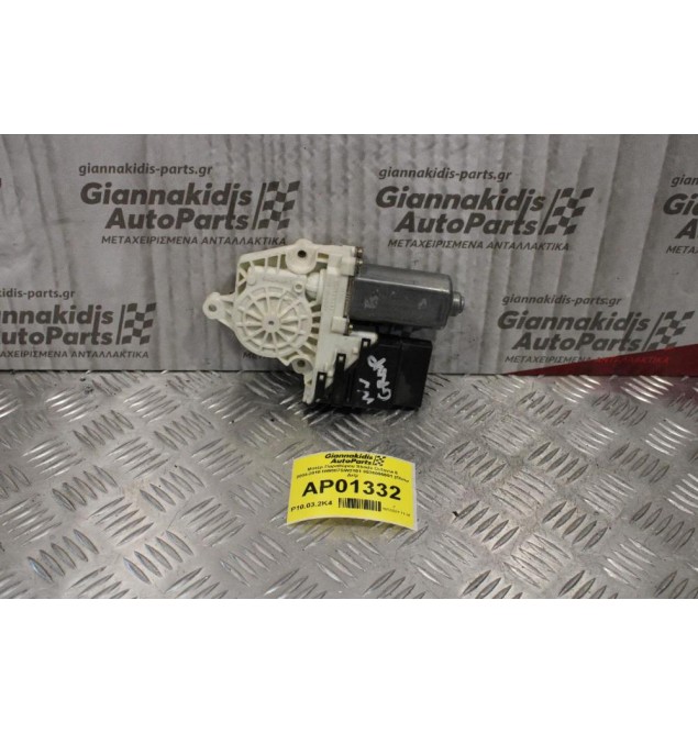 Μοτέρ Παραθύρου Skoda Octavia 5 2004-2010 HW007SW2101 0536006001 (Πίσω Δεξί