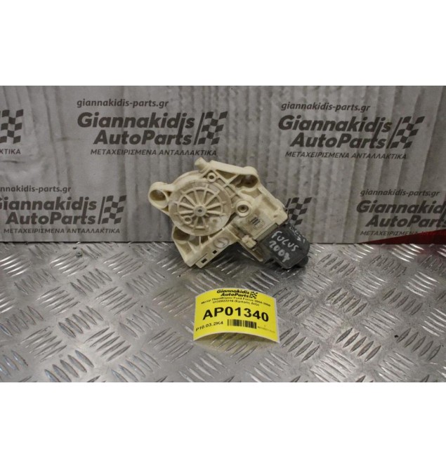 Μoτέρ Παραθύρου Ford Focus 2004-2008 0130822216 (Εμπρός Δεξι)