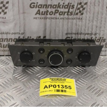 Χειριστήριο Κλιματισμού Opel Vectra C 2002-2008 13166481