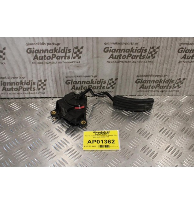 Πεντάλ Γκαζιού-Ποντεσιόμετρο Renault Clio 2006-2009 8200297335