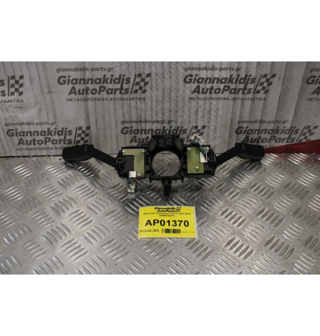 Φλασιέρα Volkswagen Golf VII 2013-2018 5Q0953507FT