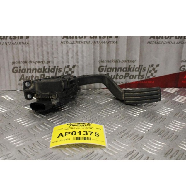 Πεντάλ Γκαζιού-Ποντεσιόμετρο Ford Fiesta 2002-2008 2S61-9F836-AA
