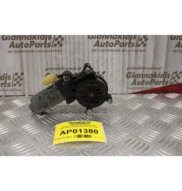 Μοτέρ για Παράθυρο Bmw 320 E46 1999-2006 676283620640 (Εμπρός Δεξί)