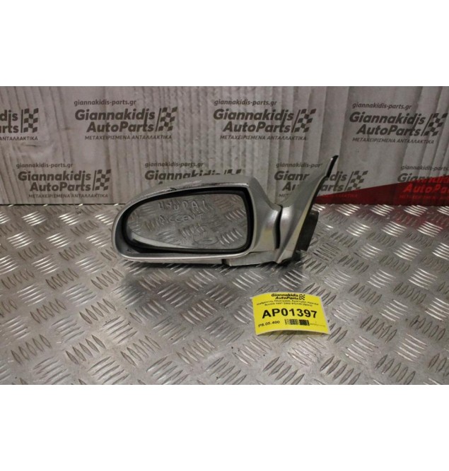 Καθρέπτης Ηλεκτρικός Αριστερός Hyundai Accent 1999-2002 012129 (5pins)