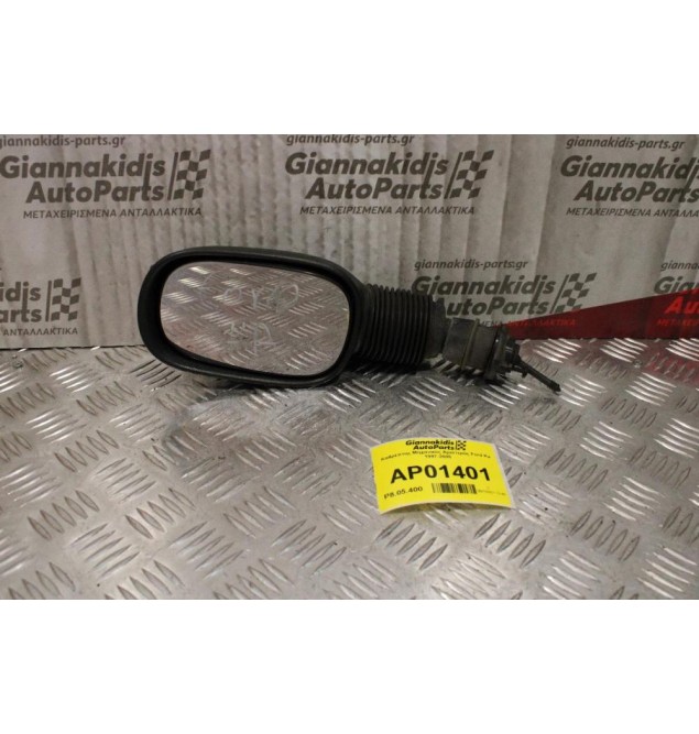 Καθρέπτης Μηχανικός Αριστερός Ford Ka 1997-2008