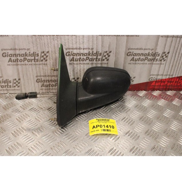 Καθρέπτης Μηχανικός Αριστερός Renault Clio 1998-2001