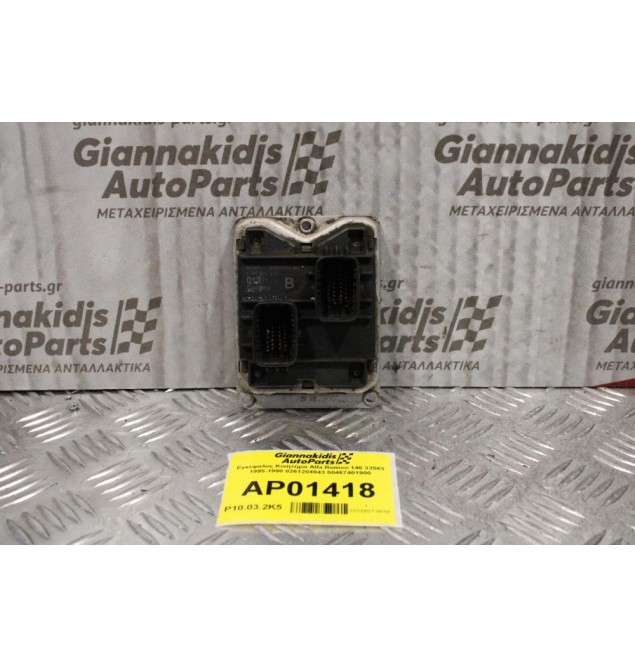 Εγκέφαλος Κινητήρα Alfa Romeo 146 33563 1995-1998 0261204943 00467401900