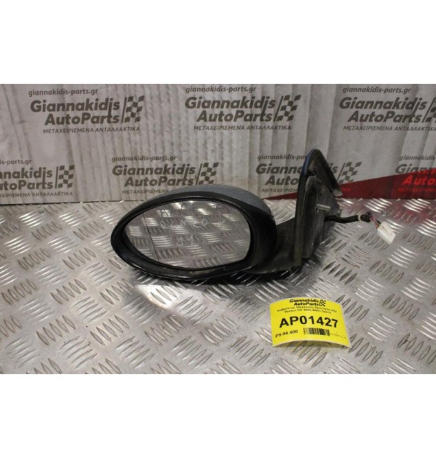 Καθρέπτης Ηλεκτρικός Αριστερός Alfa Romeo 147 2000-2004 (7pins)