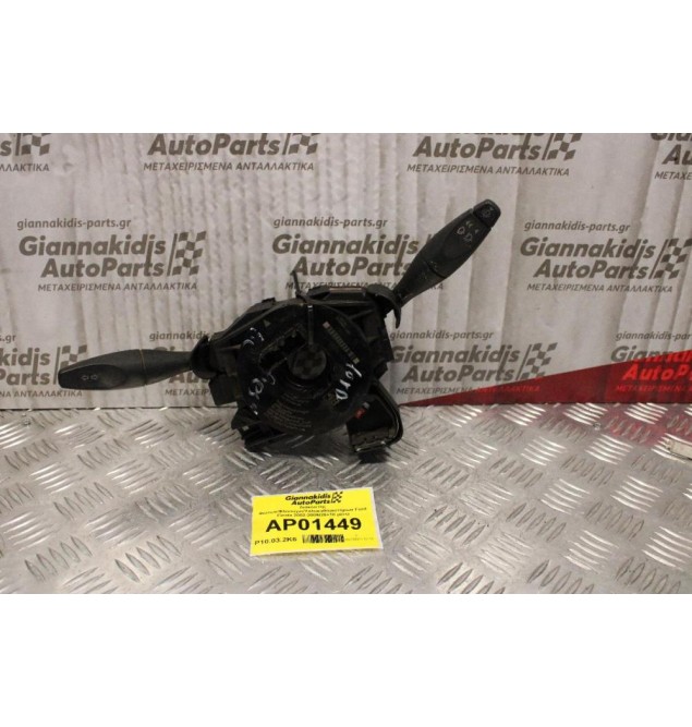 Διακόπτης Φώτων/Φλασιέρα/Υαλοκαθαριστήρων Ford Fiesta 2002-2008(20+18 pins)