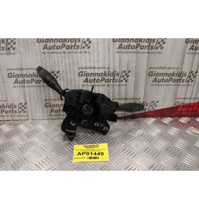 Διακόπτης Φώτων/Φλασιέρα/Υαλοκαθαριστήρων Ford Fiesta 2002-2008(20+18 pins)