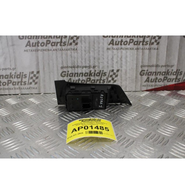 Διακόπτης Παραθύρων Opel Astra J 2010-2014 13305011 Εμπρός Αριστερά(8pins)