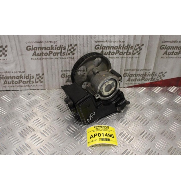 Αντλία Υδραυλικού Τιμονιού Citroen Xsara NFU 2000-2003 9641267380