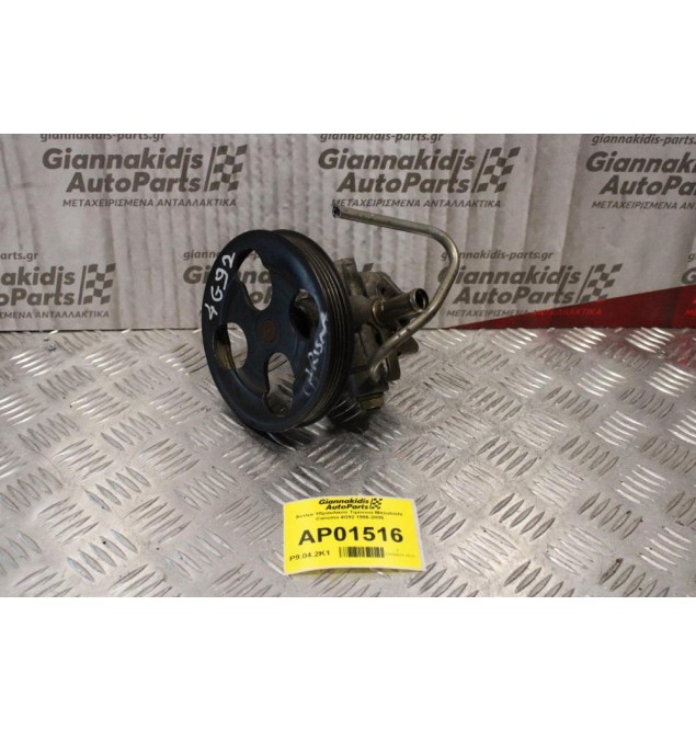 Αντλια Υδραυλικού Τιμονιού Mitsubishi Carisma 4G92 1996-2005