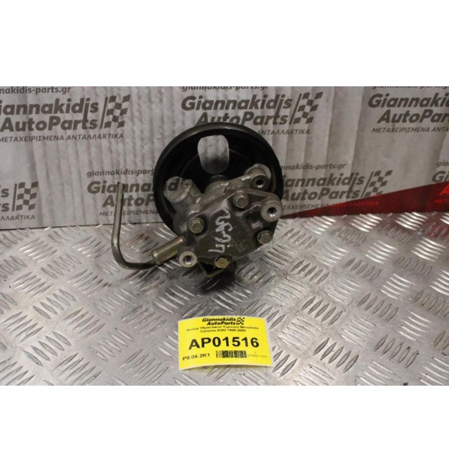 Αντλια Υδραυλικού Τιμονιού Mitsubishi Carisma 4G92 1996-2005
