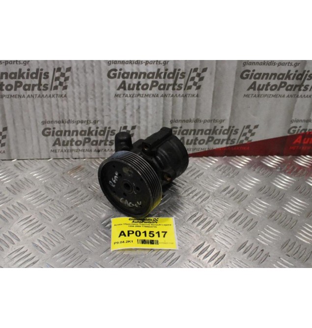 Αντλία Υδραυλικού Τιμονιού Renault Laguna 1994-2000 7700823735 