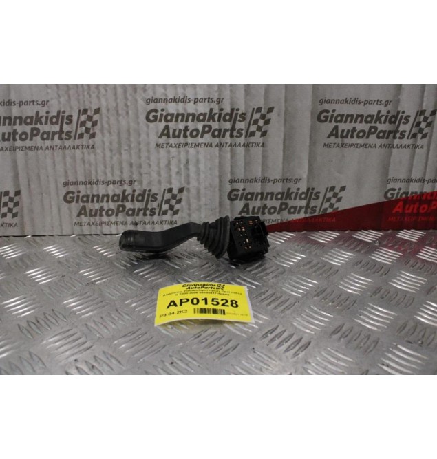 Διακόπτης Υαλοκαθαριστήρων Opel Corsa C 2000-2006 09185417(4pins)